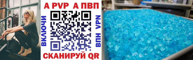 А ПВП Crystall Оха