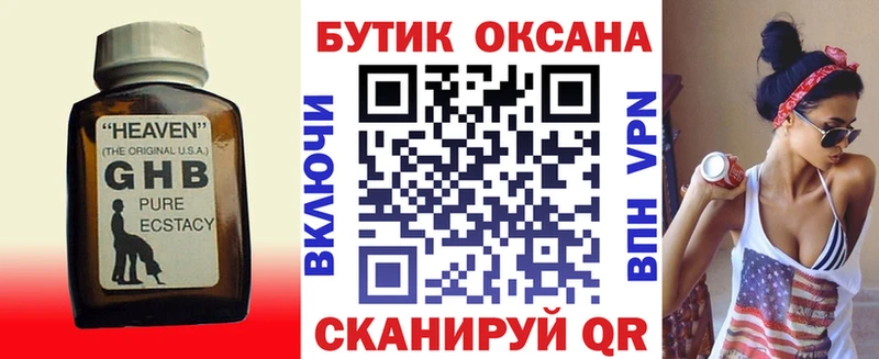 Бутират буратино  купить   Оха 