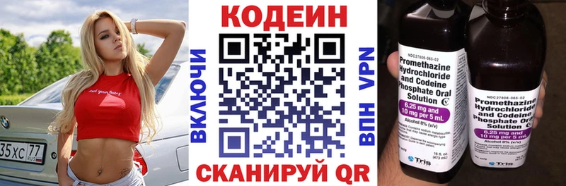 купить наркотик  даркнет какой сайт  Кодеиновый сироп Lean напиток Lean (лин)  Оха 