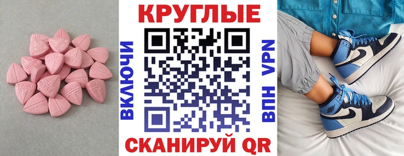 хочу   Оха  Ecstasy таблы 