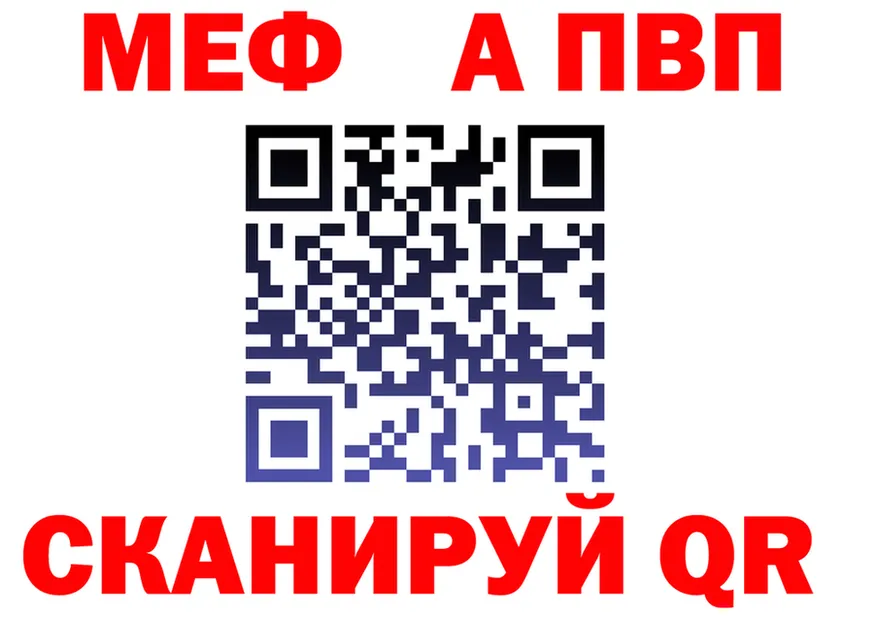Меф мука зеркало мориарти блэк спрут Оха