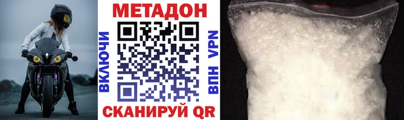 Метадон мёд  как найти наркотики  Оха 